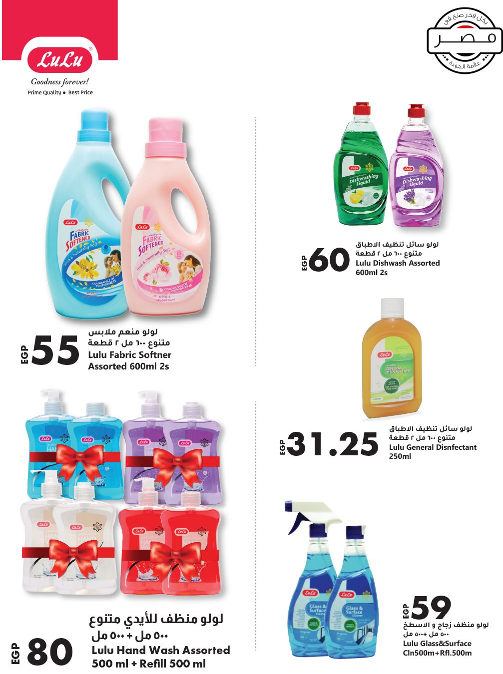 lulu-hypermarket offers from 15oct to 23oct 2024 عروض لولو هايبر ماركت من 15 أكتوبر حتى 23 أكتوبر 2024 صفحة رقم 27